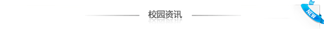 新闻头条