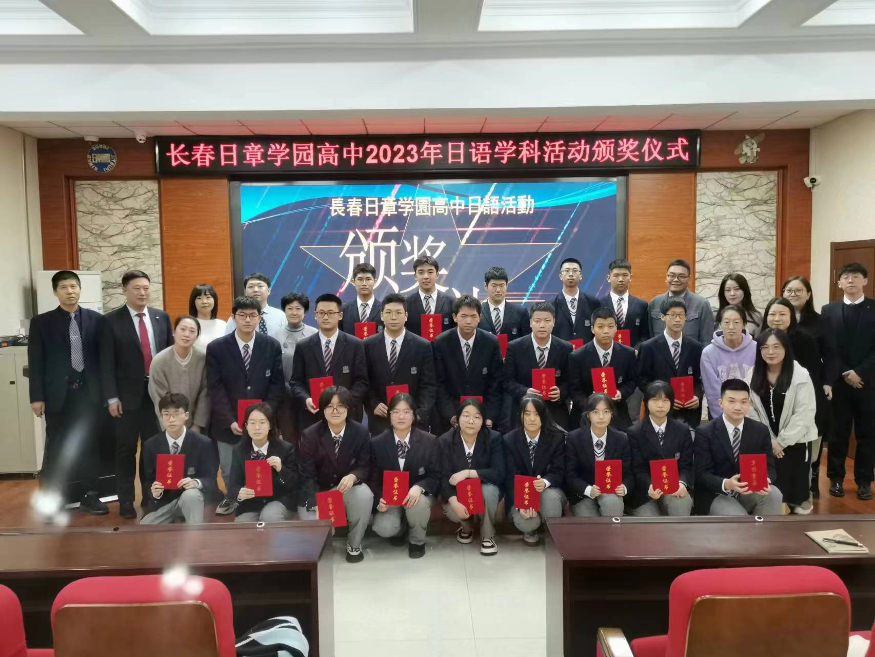 长春日章学园高中2023年日语学科活动圆满落幕