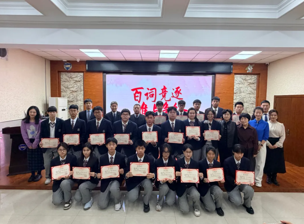 长春日章学园高中高二年级英语百词竞赛圆满落幕