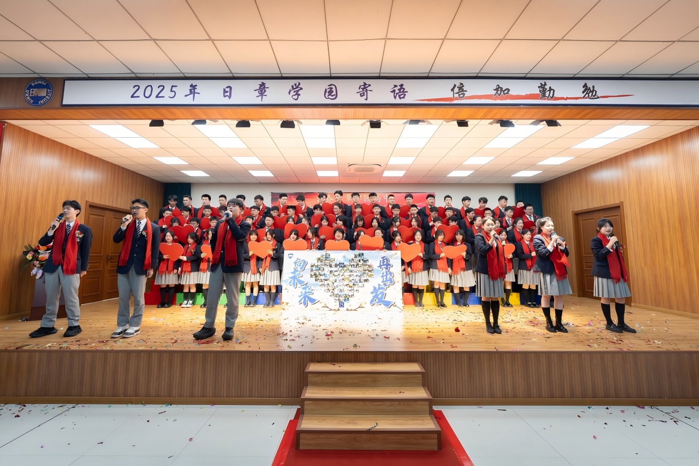 赴日留学送行会