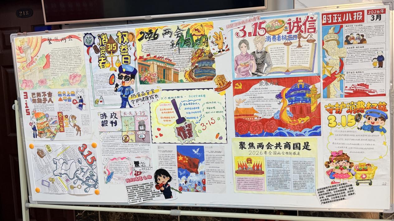 执笔书时政，青春践初心——“日章杯”新闻报展