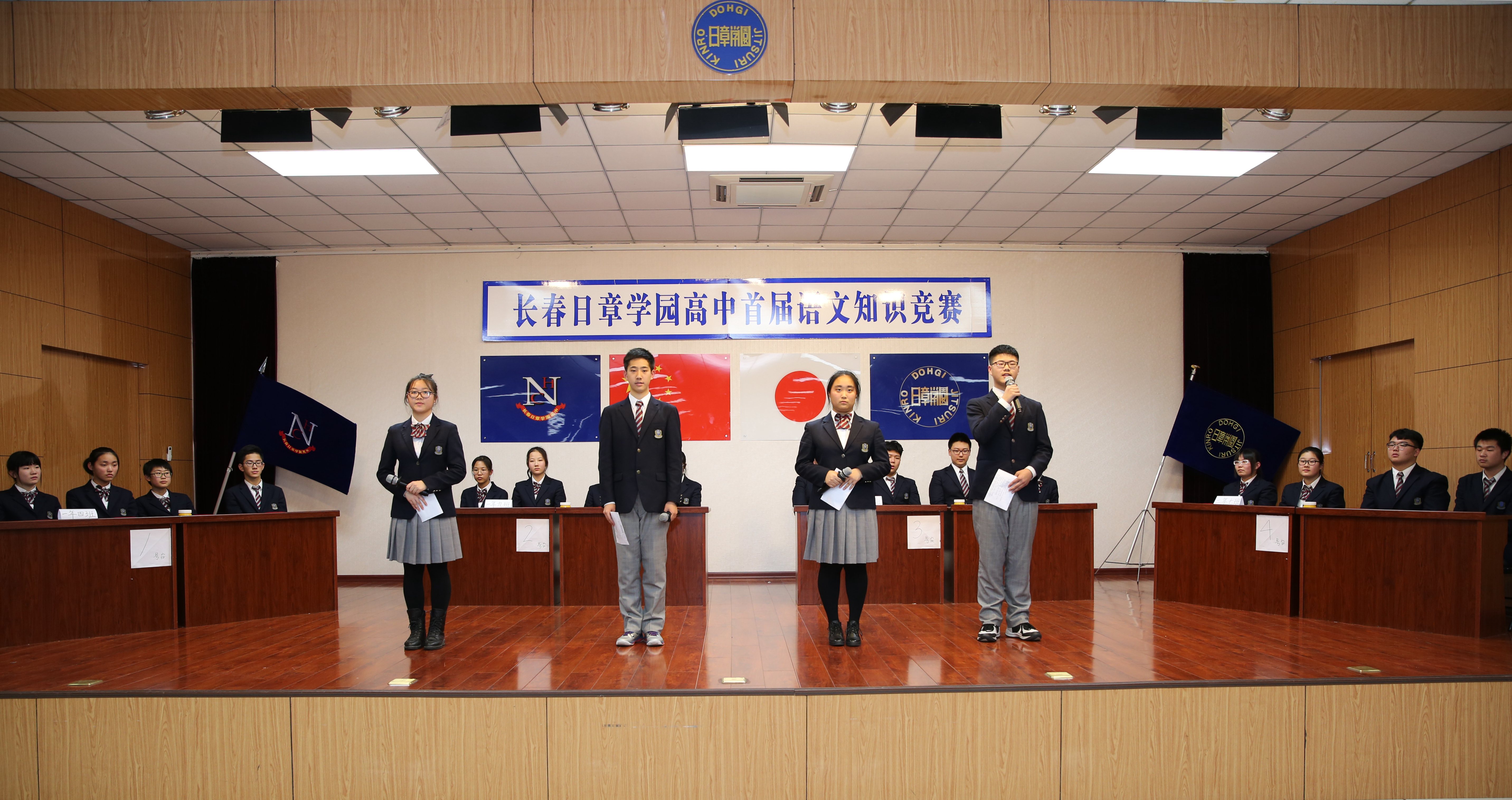 传承魅力国学,驰骋缤纷赛场—长春日章学园